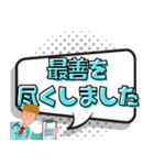 医者：ドクター診断 【吹き出し】（個別スタンプ：21）