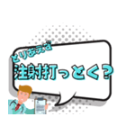 医者：ドクター診断 【吹き出し】（個別スタンプ：23）