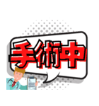 医者：ドクター診断 【吹き出し】（個別スタンプ：31）