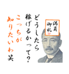 【飛び出す】額縁の偉人(お金ver)（個別スタンプ：4）