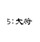 リーグで使える（個別スタンプ：25）