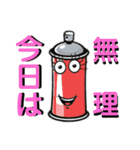 ファイターくん 日常会話返事（個別スタンプ：18）
