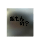撮り鉄誤字＆名言集2（個別スタンプ：2）