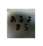撮り鉄誤字＆名言集2（個別スタンプ：4）