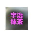 撮り鉄誤字＆名言集2（個別スタンプ：9）