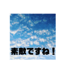 空と雲と景色と大文字。（個別スタンプ：6）