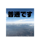 空と雲と景色と大文字。（個別スタンプ：8）