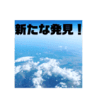 空と雲と景色と大文字。（個別スタンプ：12）