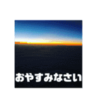 空と雲と景色と大文字。（個別スタンプ：20）
