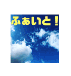 空と雲と景色と大文字。（個別スタンプ：22）