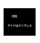 次回予告バージョン1（個別スタンプ：1）