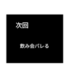 次回予告バージョン1（個別スタンプ：2）