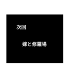 次回予告バージョン1（個別スタンプ：5）