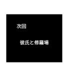 次回予告バージョン1（個別スタンプ：8）