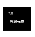 次回予告バージョン1（個別スタンプ：13）
