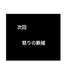 次回予告バージョン1（個別スタンプ：14）