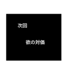 次回予告バージョン1（個別スタンプ：24）