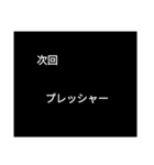 次回予告バージョン1（個別スタンプ：25）