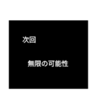 次回予告バージョン1（個別スタンプ：26）
