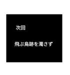 次回予告バージョン1（個別スタンプ：33）
