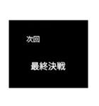 次回予告バージョン1（個別スタンプ：34）