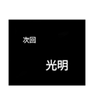 次回予告バージョン1（個別スタンプ：37）