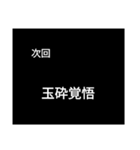 次回予告バージョン1（個別スタンプ：38）