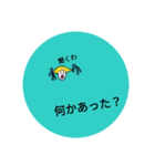 あやふやさっち（個別スタンプ：8）