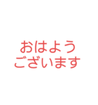 使いやすい日常敬語 シンプル（個別スタンプ：1）