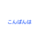 使いやすい日常敬語 シンプル（個別スタンプ：3）