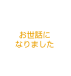 使いやすい日常敬語 シンプル（個別スタンプ：7）