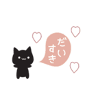 動く★あゆこの黒猫♡北欧風（個別スタンプ：15）