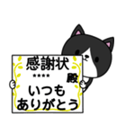 猫の子カスタム(黒色ハチワレ)（個別スタンプ：4）