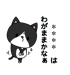 猫の子カスタム(黒色ハチワレ)（個別スタンプ：34）