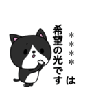 猫の子カスタム(黒色ハチワレ)（個別スタンプ：36）
