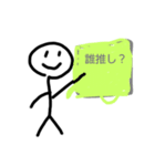 落書き(棒人間)（個別スタンプ：12）