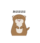 KK otters（個別スタンプ：5）