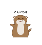 KK otters（個別スタンプ：7）