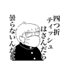 中2男子の日常 2（個別スタンプ：8）