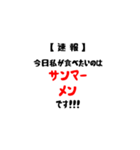 【速報】今日私が食べたいラーメンは！（個別スタンプ：11）