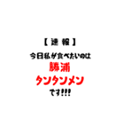 【速報】今日私が食べたいラーメンは！（個別スタンプ：13）