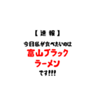 【速報】今日私が食べたいラーメンは！（個別スタンプ：20）