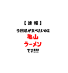 【速報】今日私が食べたいラーメンは！（個別スタンプ：23）