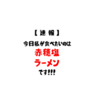 【速報】今日私が食べたいラーメンは！（個別スタンプ：24）