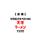 【速報】今日私が食べたいラーメンは！（個別スタンプ：26）