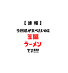 【速報】今日私が食べたいラーメンは！（個別スタンプ：28）
