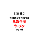【速報】今日私が食べたいラーメンは！（個別スタンプ：31）