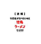 【速報】今日私が食べたいラーメンは！（個別スタンプ：32）