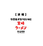 【速報】今日私が食べたいラーメンは！（個別スタンプ：39）