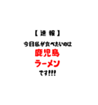 【速報】今日私が食べたいラーメンは！（個別スタンプ：40）